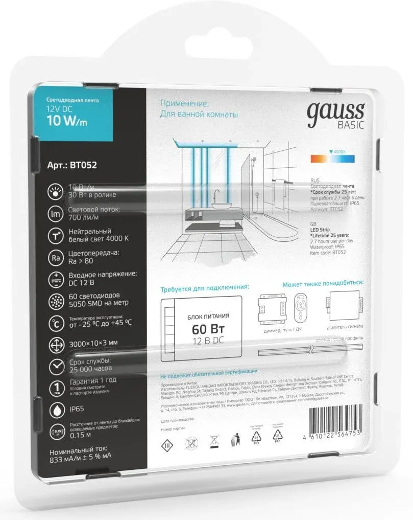 Лента светодиод. Gauss Basic 3м BT052 - фото 3