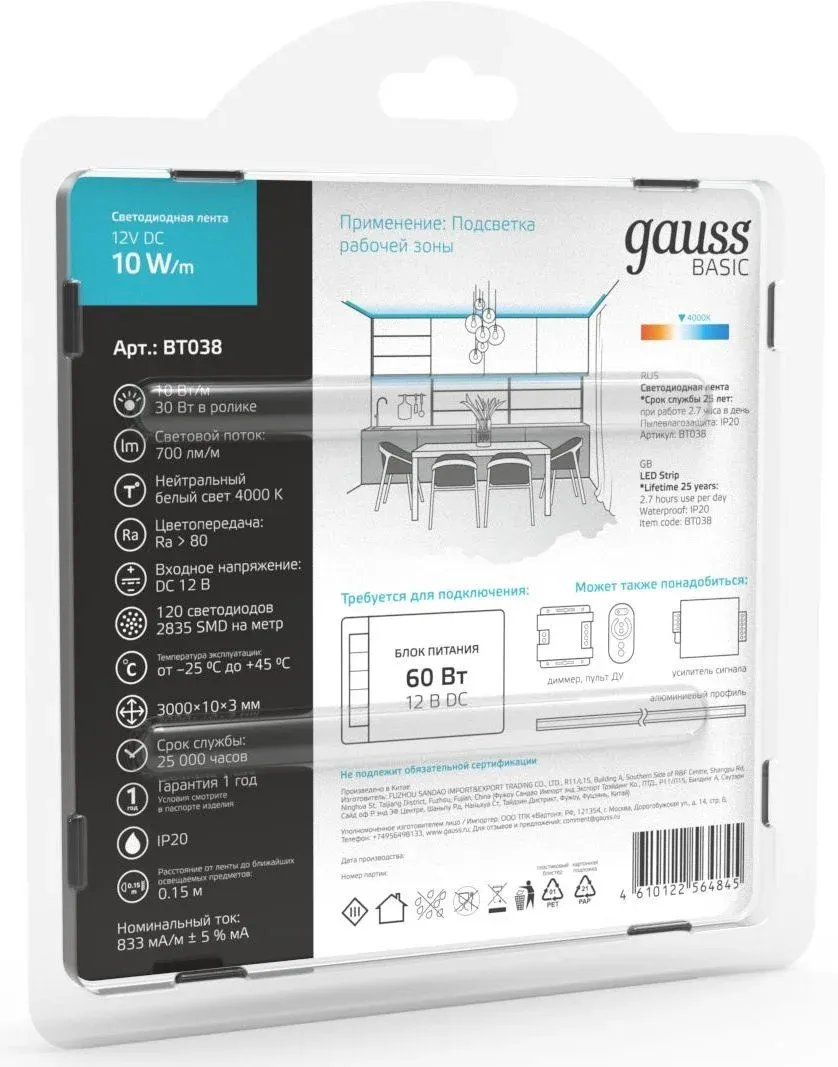 Лента светодиод. Gauss Basic 3м BT038 - фото 4