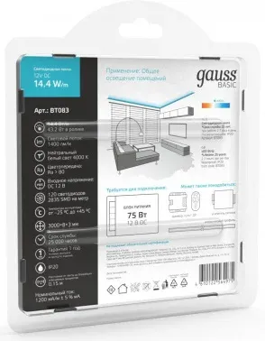 Лента светодиод. Gauss Basic 3м BT083 - фото 5