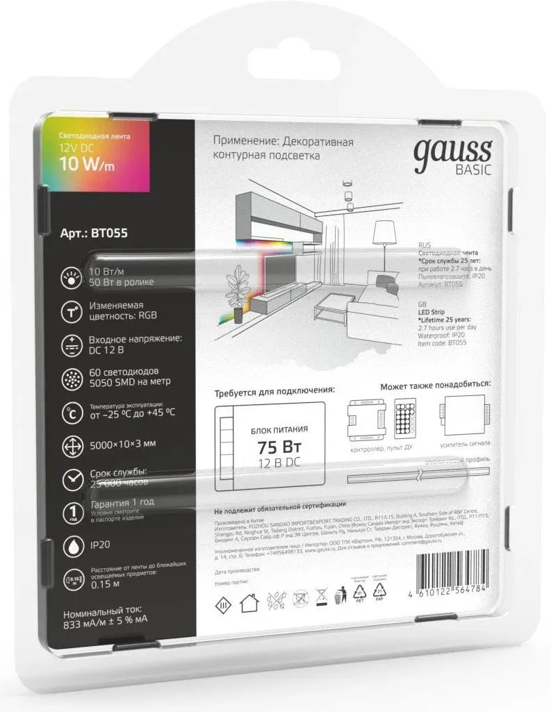 Лента светодиод. Gauss Basic 5м BT055 - фото 3