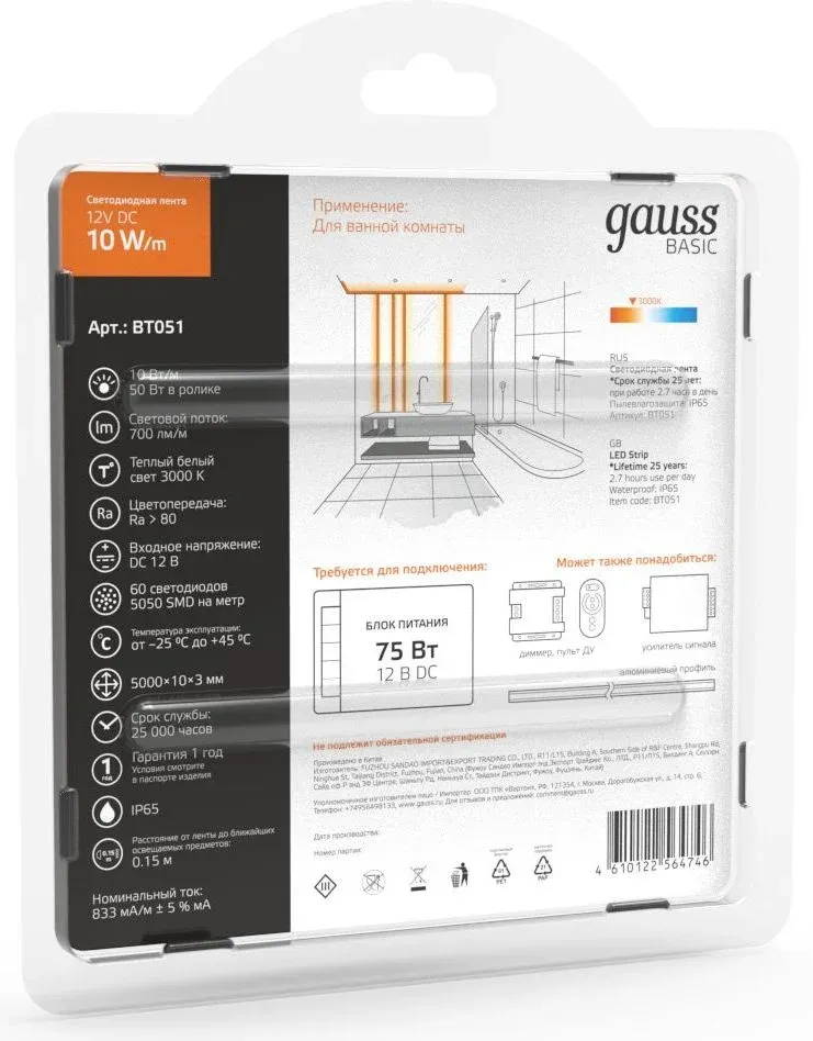 Лента светодиод. Gauss Basic 5м BT051 - фото 4