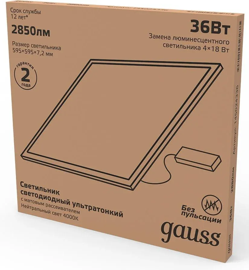 Светильник Gauss 145024336 36Вт 6500K белый - фото 7