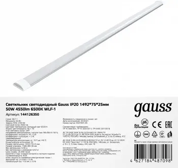 Светильник Gauss 144126350 50Вт 6500K - фото 7
