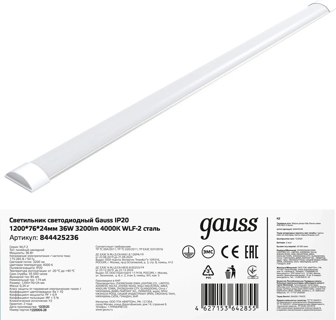 Светильник Gauss 844425236 36Вт 4000K белый - фото 1