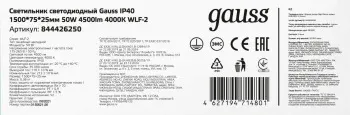 Светильник Gauss 844426250 50Вт 4000K белый - фото 7