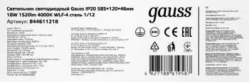Светильник Gauss 844611218 18Вт 4000K белый - фото 8