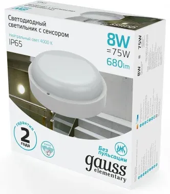 Светильник Gauss ЖКХ 126411208-S 8Вт 4000K белый датч.движ. - фото 5