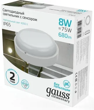 Светильник Gauss ЖКХ 126411208-S 8Вт 4000K белый датч.движ. - фото 6