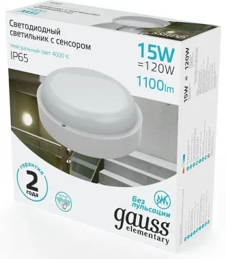 Светильник Gauss ЖКХ 126411215-S 15Вт 4000K белый датч.движ. - фото 4