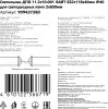 Светильник Gauss ДПО 909427260 24Вт белый прозрачный - фото 5