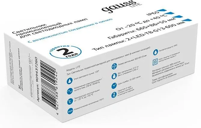 Светильник Gauss Lite СПП-Т8-G13 серый прямоугольный 909437260 - фото 5