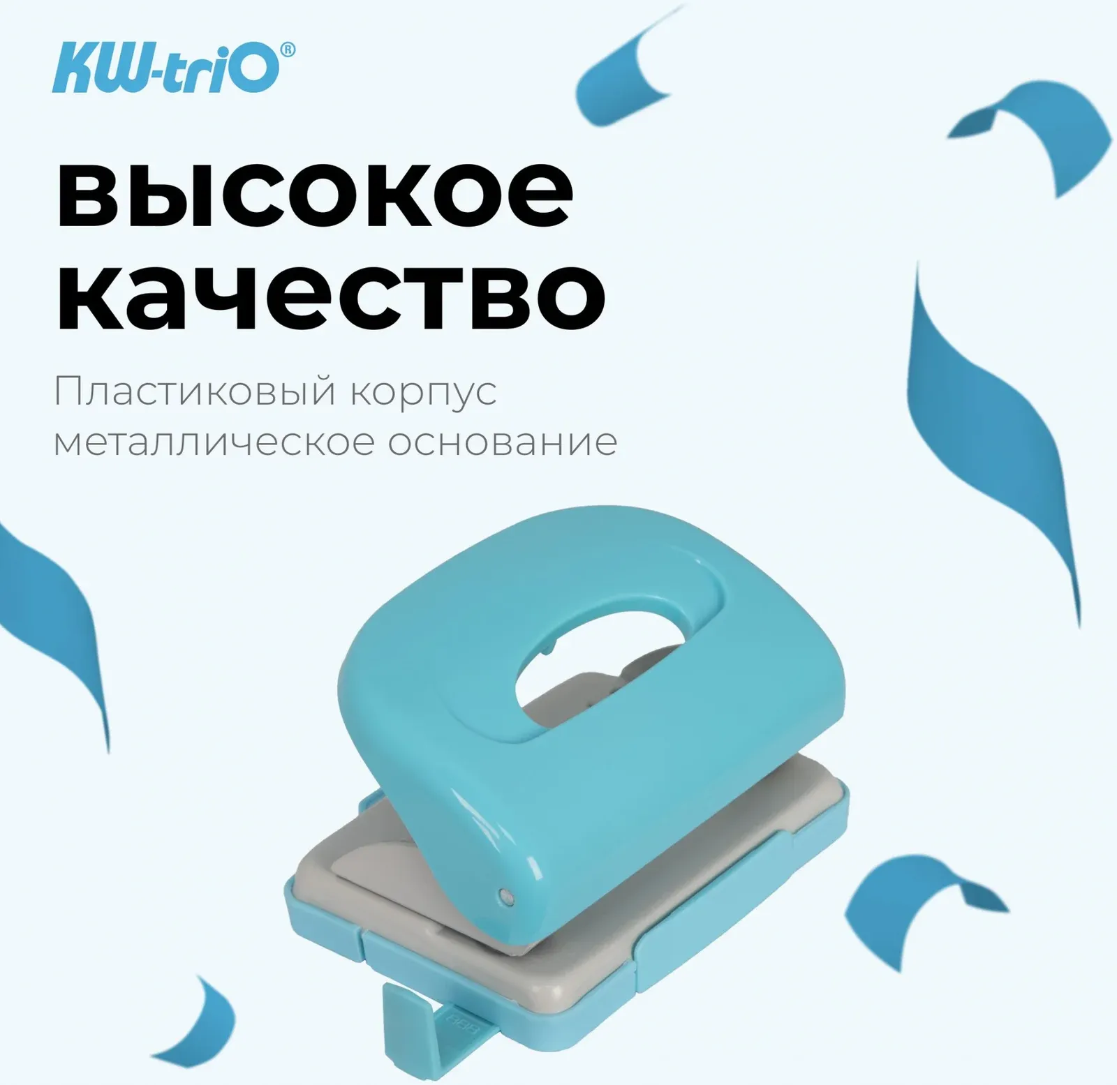 Дыроколы KW-TRIO 09652blue синий - фото 4
