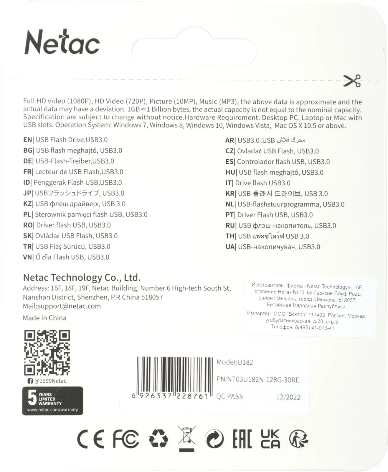 Флеш Диск Netac 128Gb U182 NT03U182N-128G-30RE USB3.0 красный/черный, 128 ГБ - фото 4