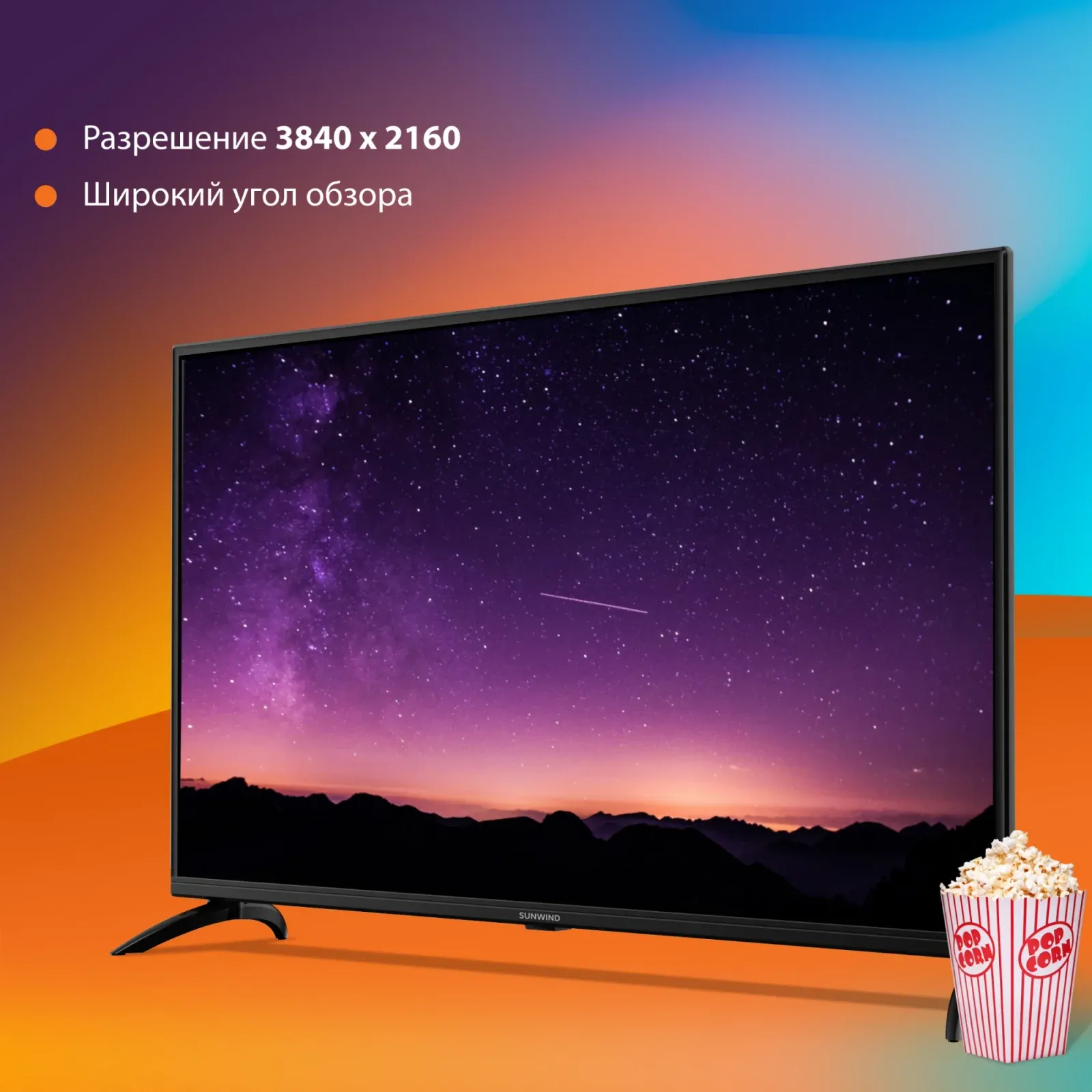 Телевизор LED SunWind 43 SUN-LED43XU400 Яндекс.ТВ черный 4K Ultra HD 60Hz DVB-T DVB-T2 DVB-C DVB-S DVB-S2 USB WiFi Smart TV - фото 3