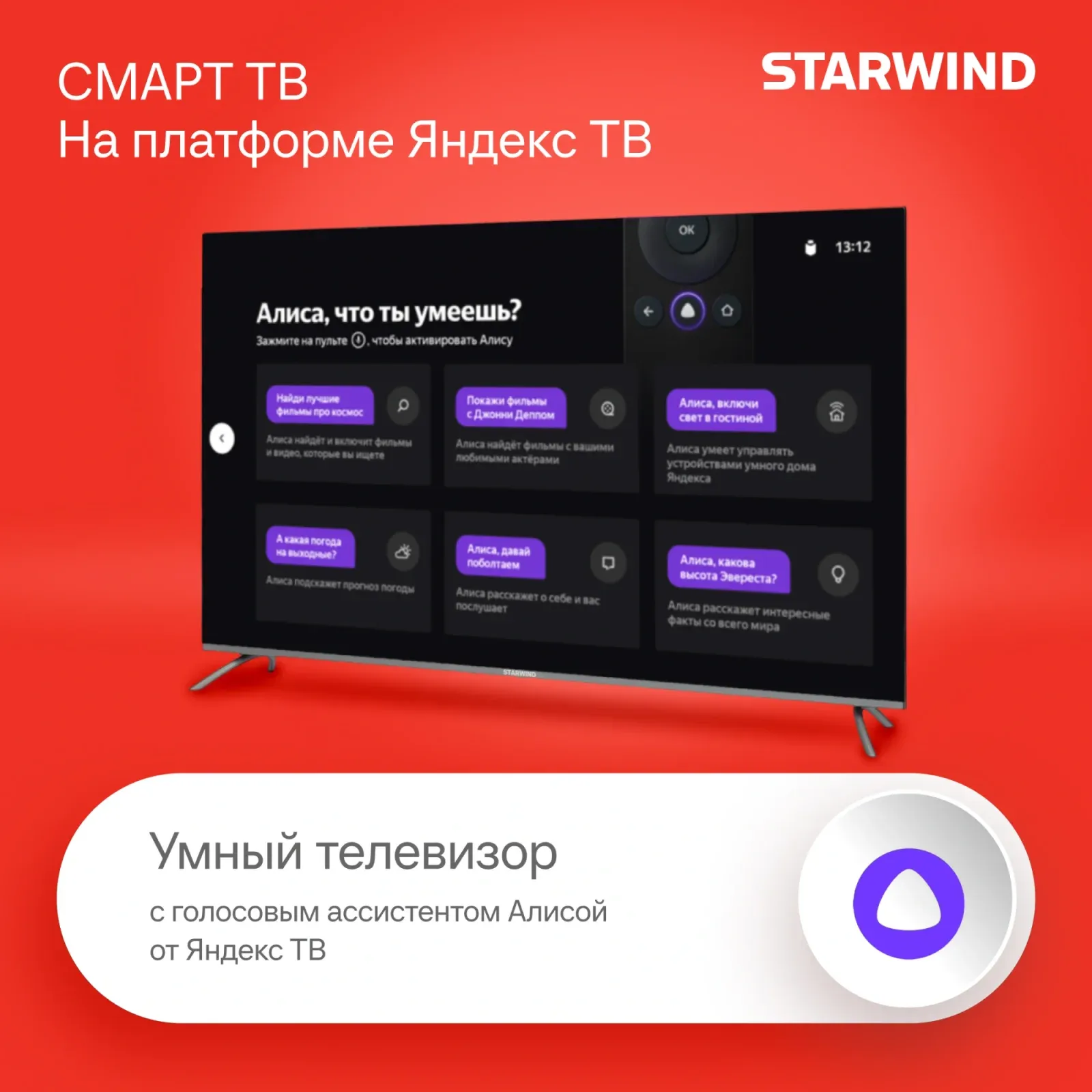 Телевизор LED Starwind 58 SW-LED58UG401 Яндекс.ТВ Frameless стальной 4K Ultra HD 60Hz DVB-T DVB-T2 DVB-C DVB-S DVB-S2 USB WiFi Smart TV - фото 7