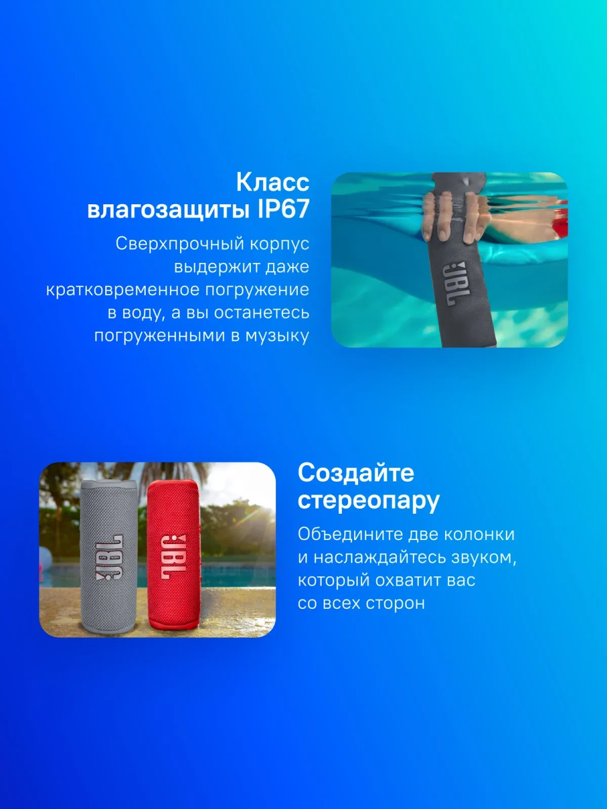Портативная акустика JBL FLIP 6 - фото 4