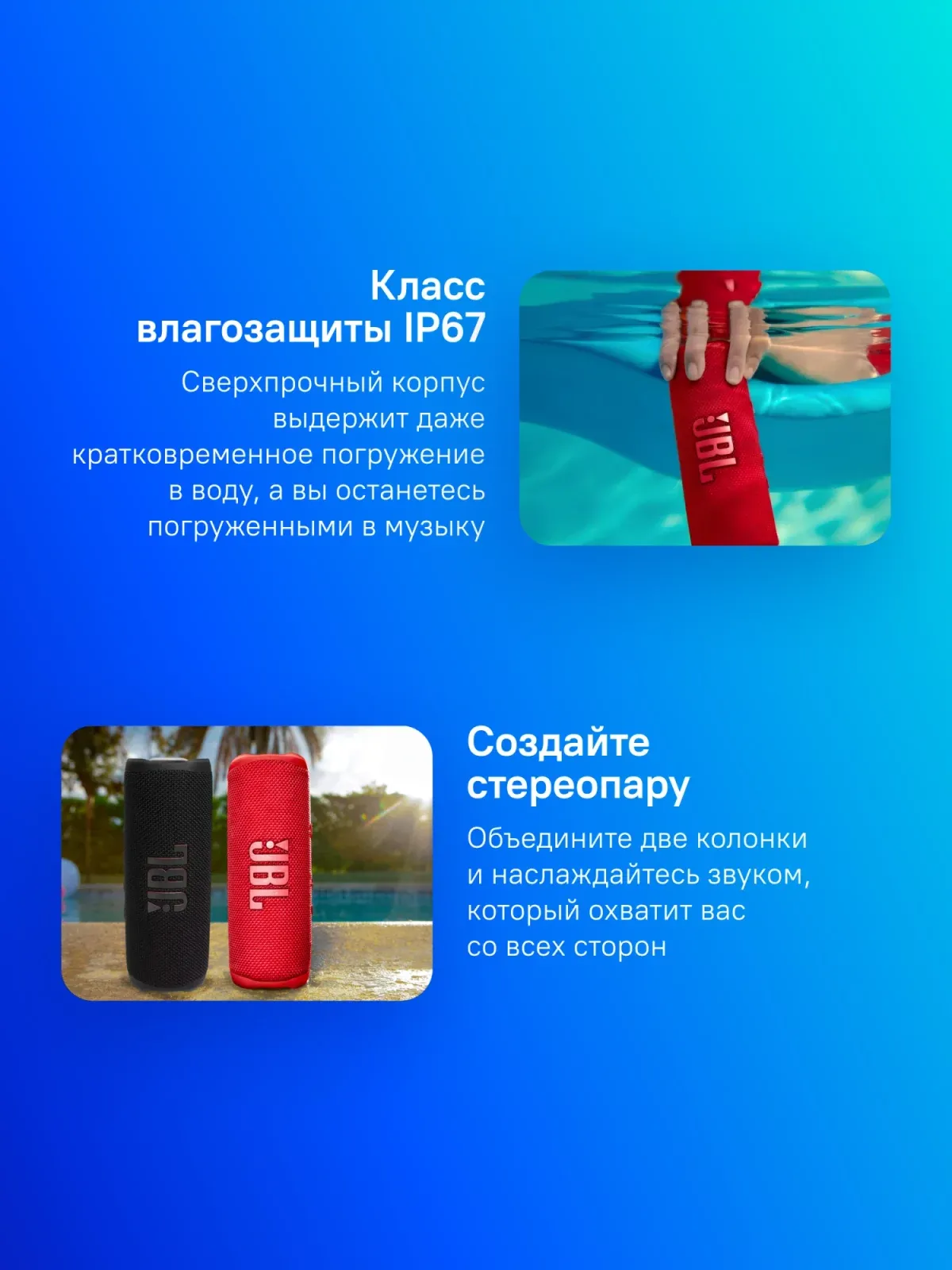 Портативная акустика JBL Flip 6 красный - фото 1