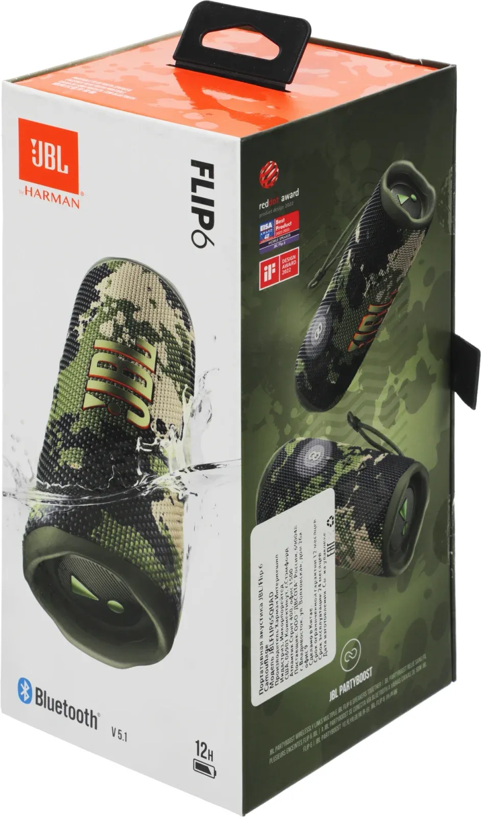 Колонка порт. JBL Flip 6 камуфляж 30W 1.0 BT 10м 4800mAh JBLFLIP6SQUAD - фото 7