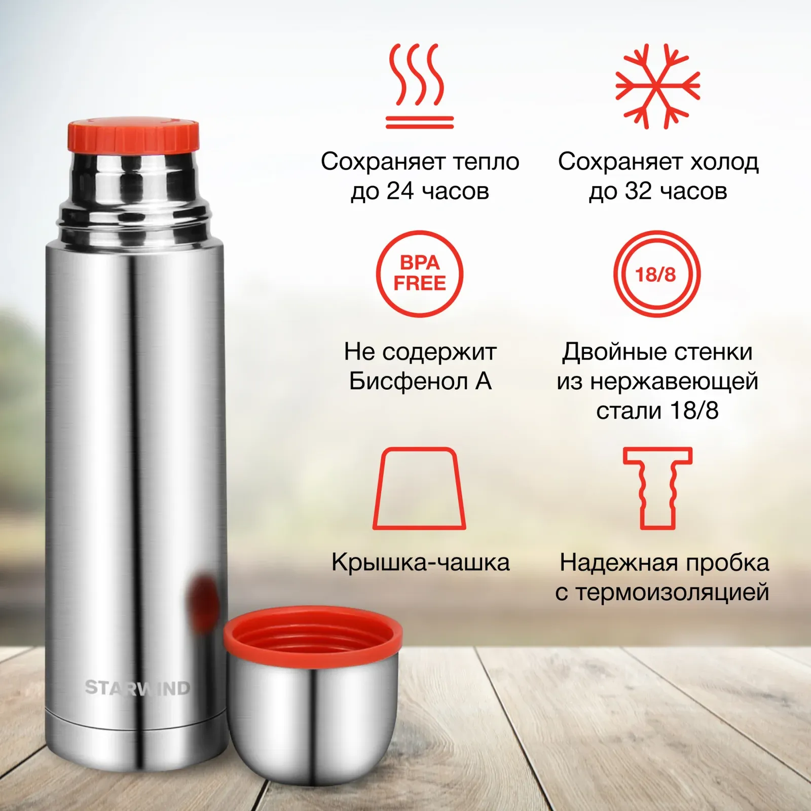 Термосы и термокружки STARWIND 10-500 серебристый - фото 3