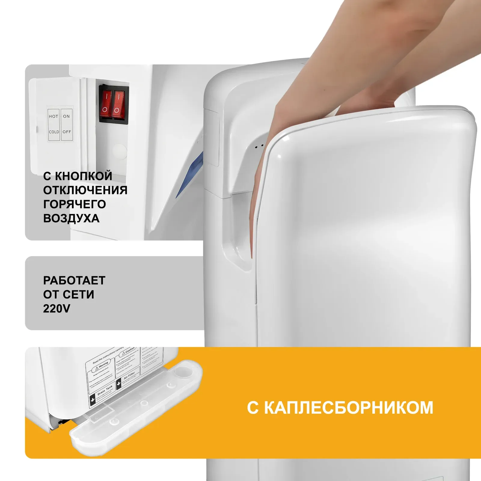 Сушилки для рук PUFF 8878UF