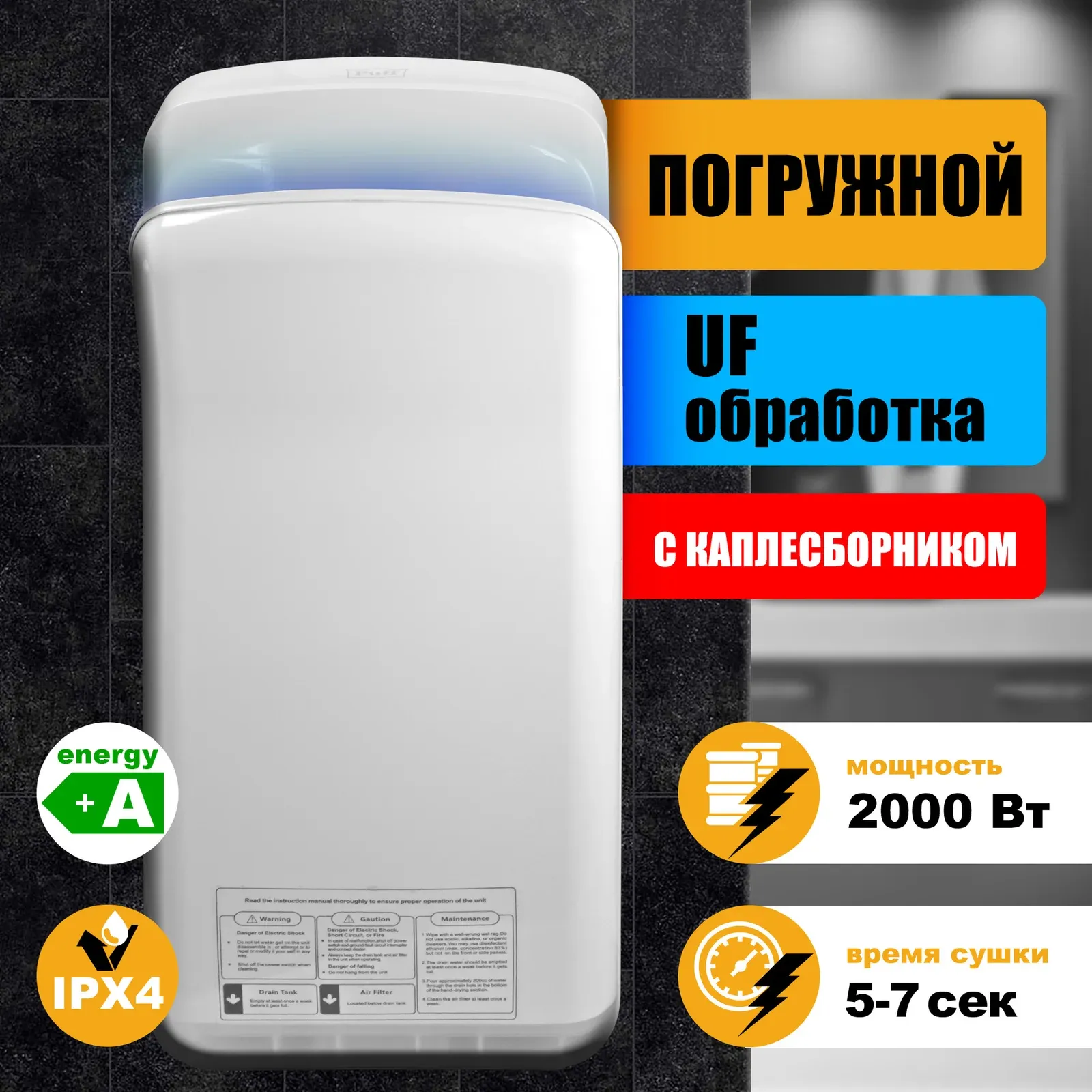Сушилка для рук Puff 8878UF 2000Вт белый - фото 2