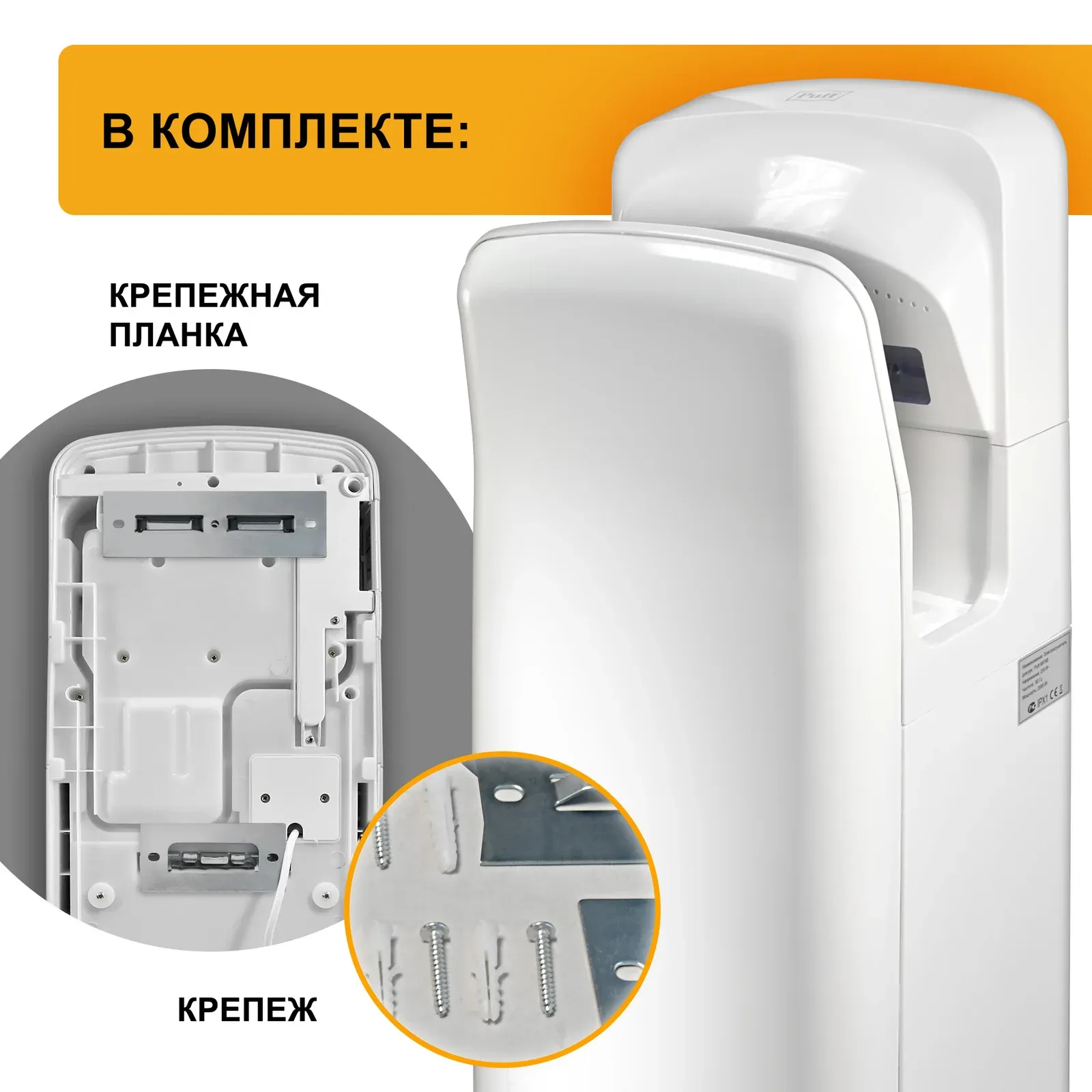 Сушилка для рук Puff 8878UF 2000Вт белый - фото 3
