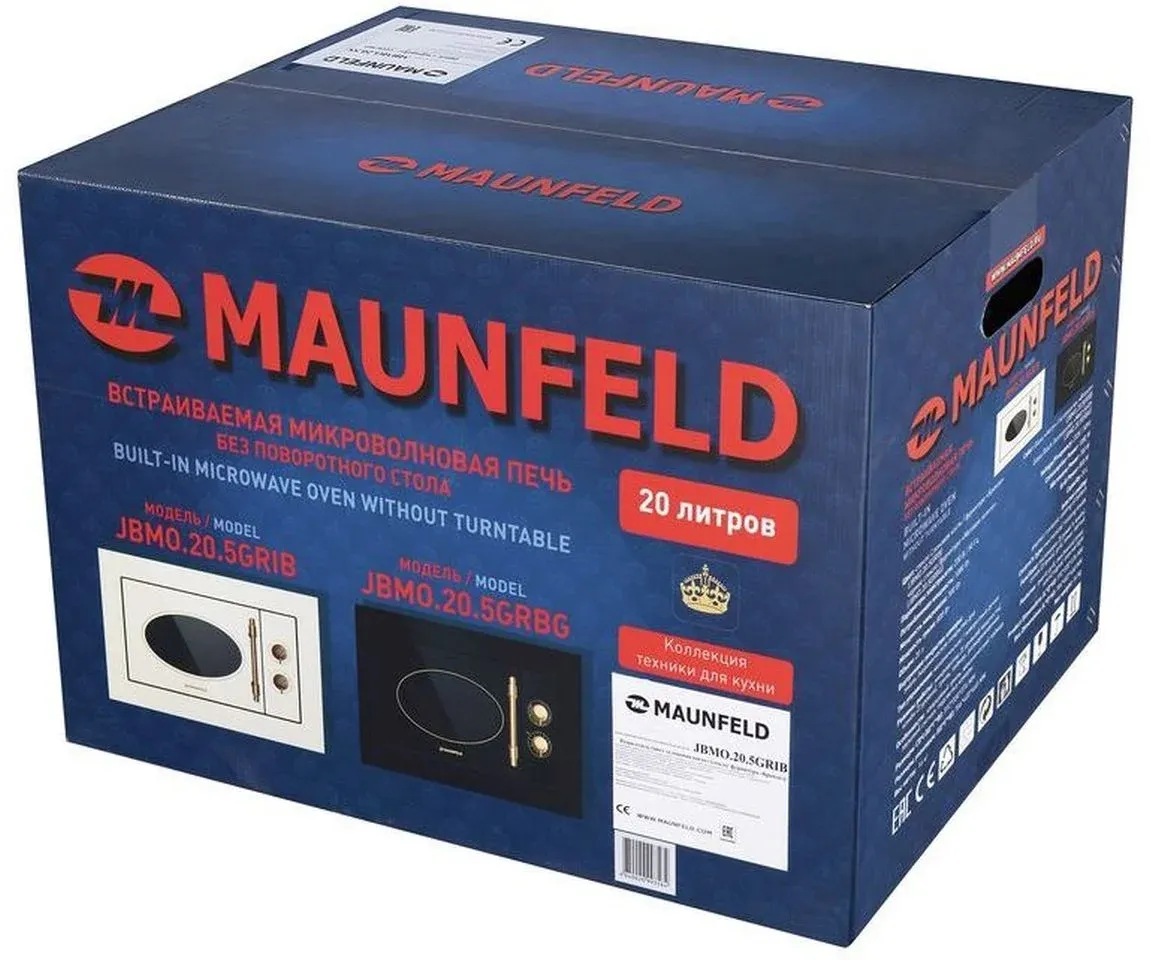 Микроволновая печь Maunfeld JBMO.20.5GRBG 20л. 700Вт черный встраиваемая, 20 л - фото 8