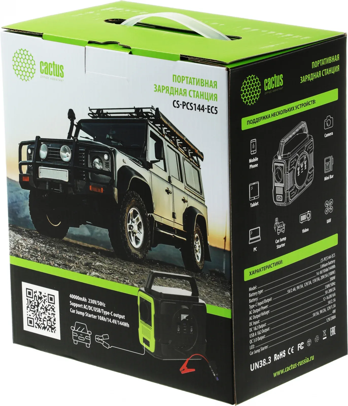 Электростанция портативная Cactus CS-PCS144-EC5 40000mAh 5A 3xUSB черный - фото 4