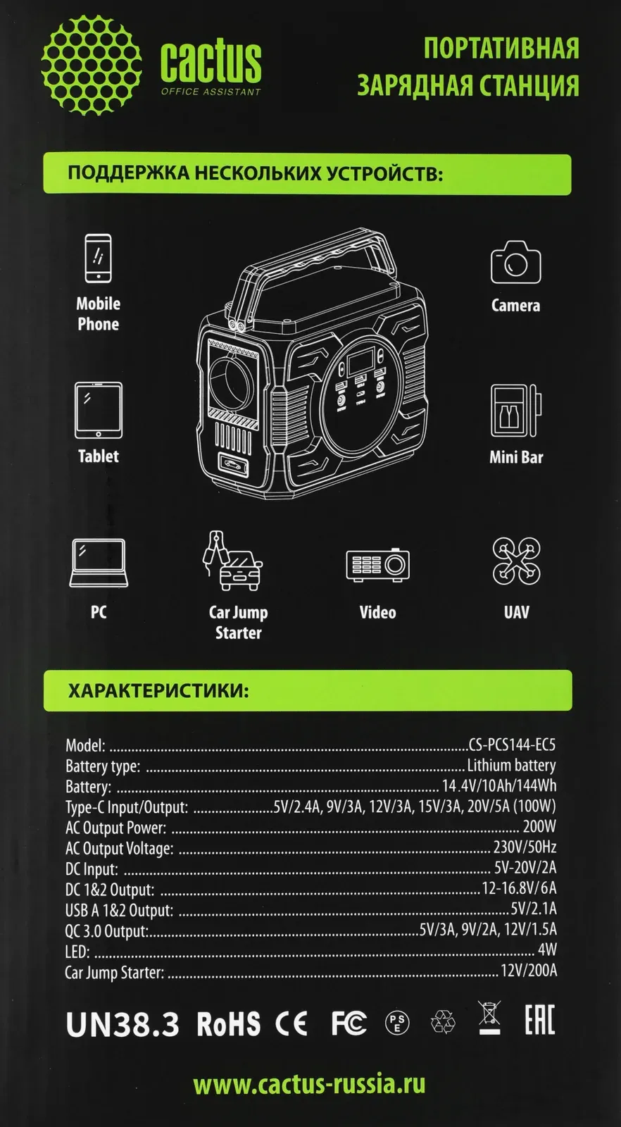 Электростанция портативная Cactus CS-PCS144-EC5 40000mAh 5A 3xUSB черный - фото 5