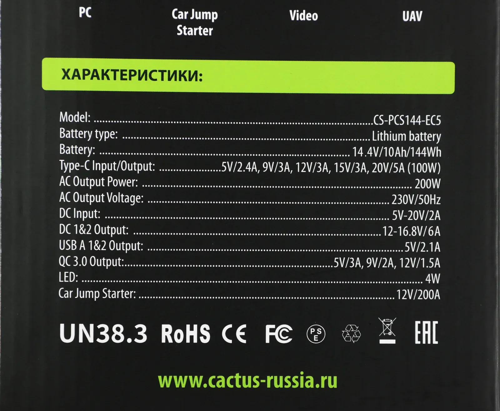 Электростанция портативная Cactus CS-PCS144-EC5 40000mAh 5A 3xUSB черный - фото 6