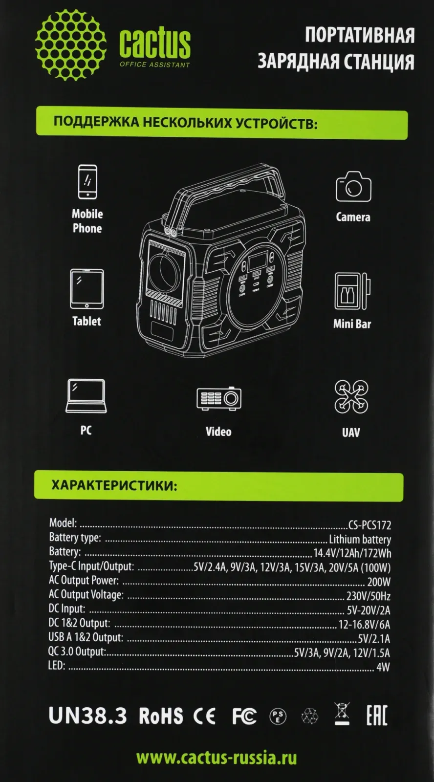 Электростанция портативная Cactus CS-PCS172 48000mAh 5A 3xUSB черный - фото 5