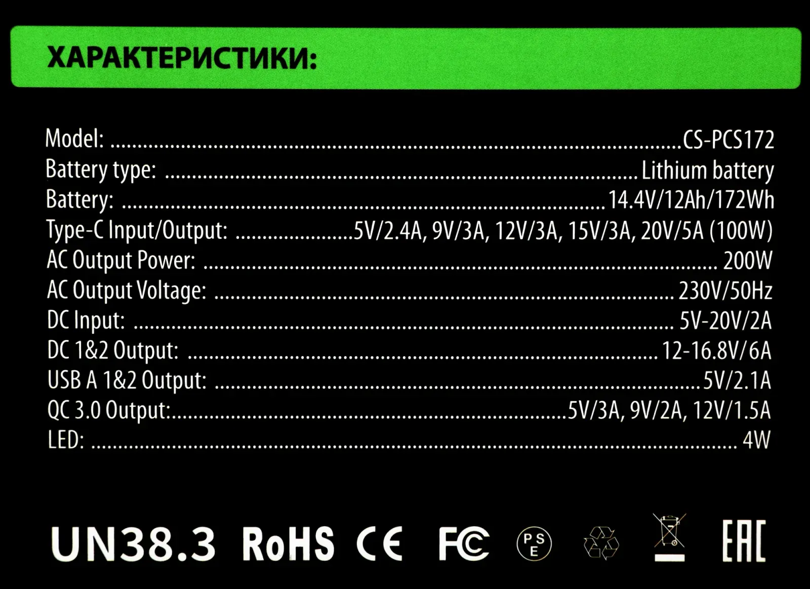Электростанция портативная Cactus CS-PCS172 48000mAh 5A 3xUSB черный - фото 6