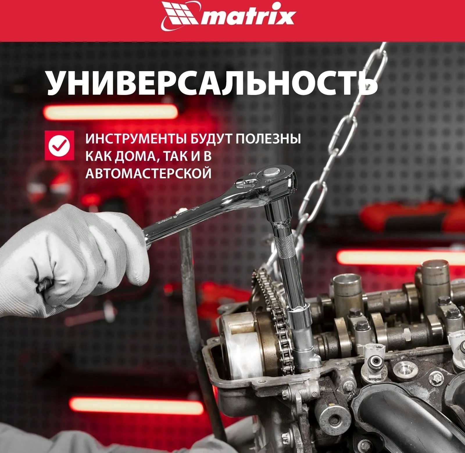 Набор торцевых головок Matrix 13526 в комплекте 12 предметов +жесткий кейс - фото 8