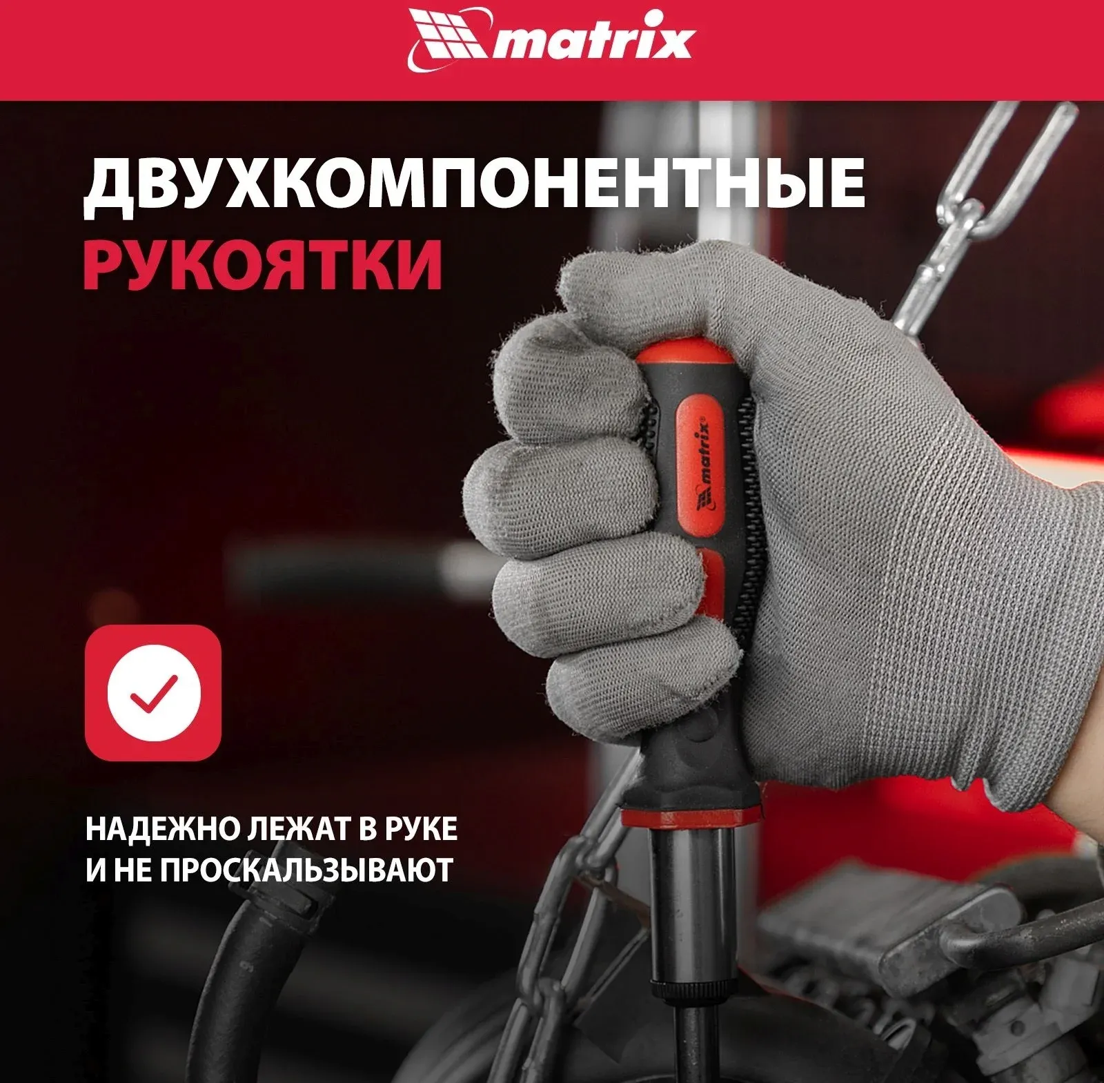Набор инструментов Matrix 13561 22 предмета - фото 6