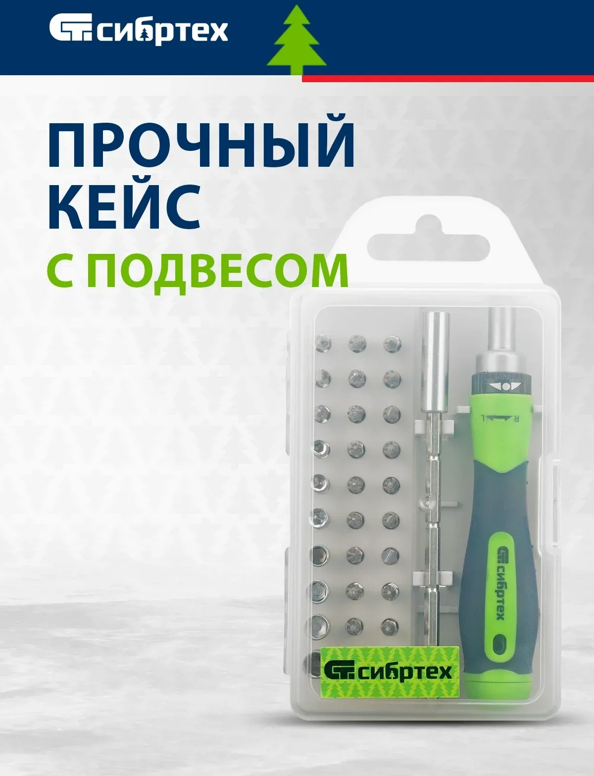Набор отверток Сибртех 13370 в компл.:32 предмета жесткий кейс - фото 4