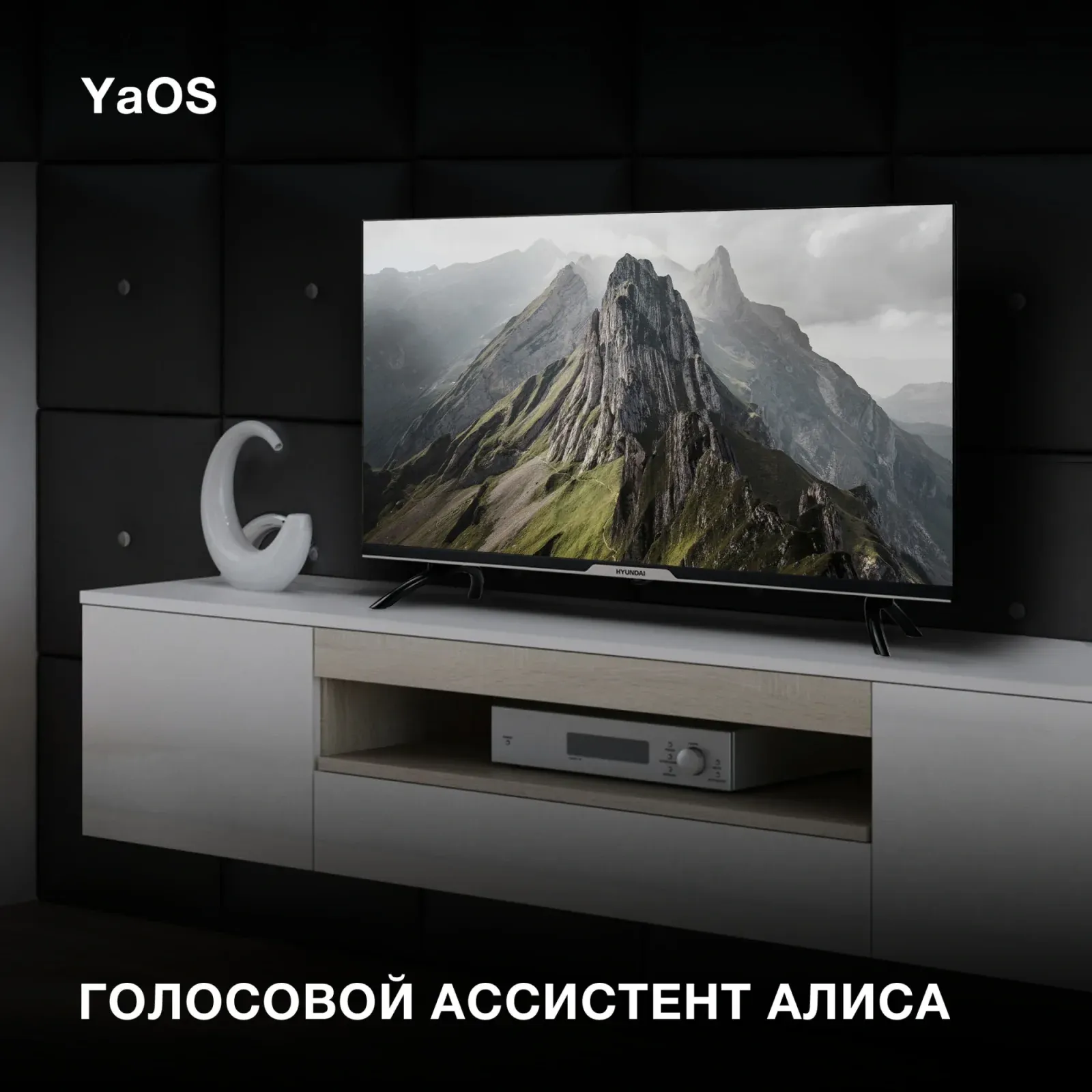 Телевизор LED Hyundai 32 H-LED32BS5003 Яндекс.ТВ Frameless черный HD 60Hz DVB-T DVB-T2 DVB-C DVB-S DVB-S2 USB WiFi Smart TV - фото 2