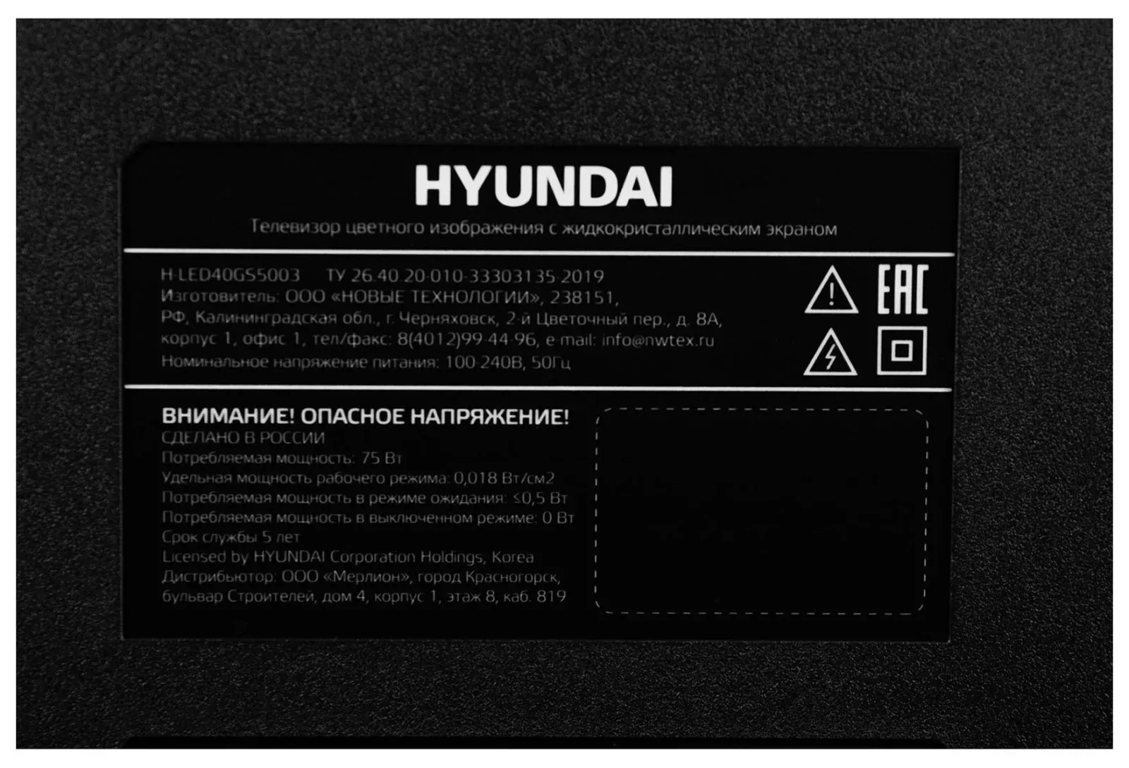 Телевизоры HYUNDAI H-LED40BS5003 - фото 1
