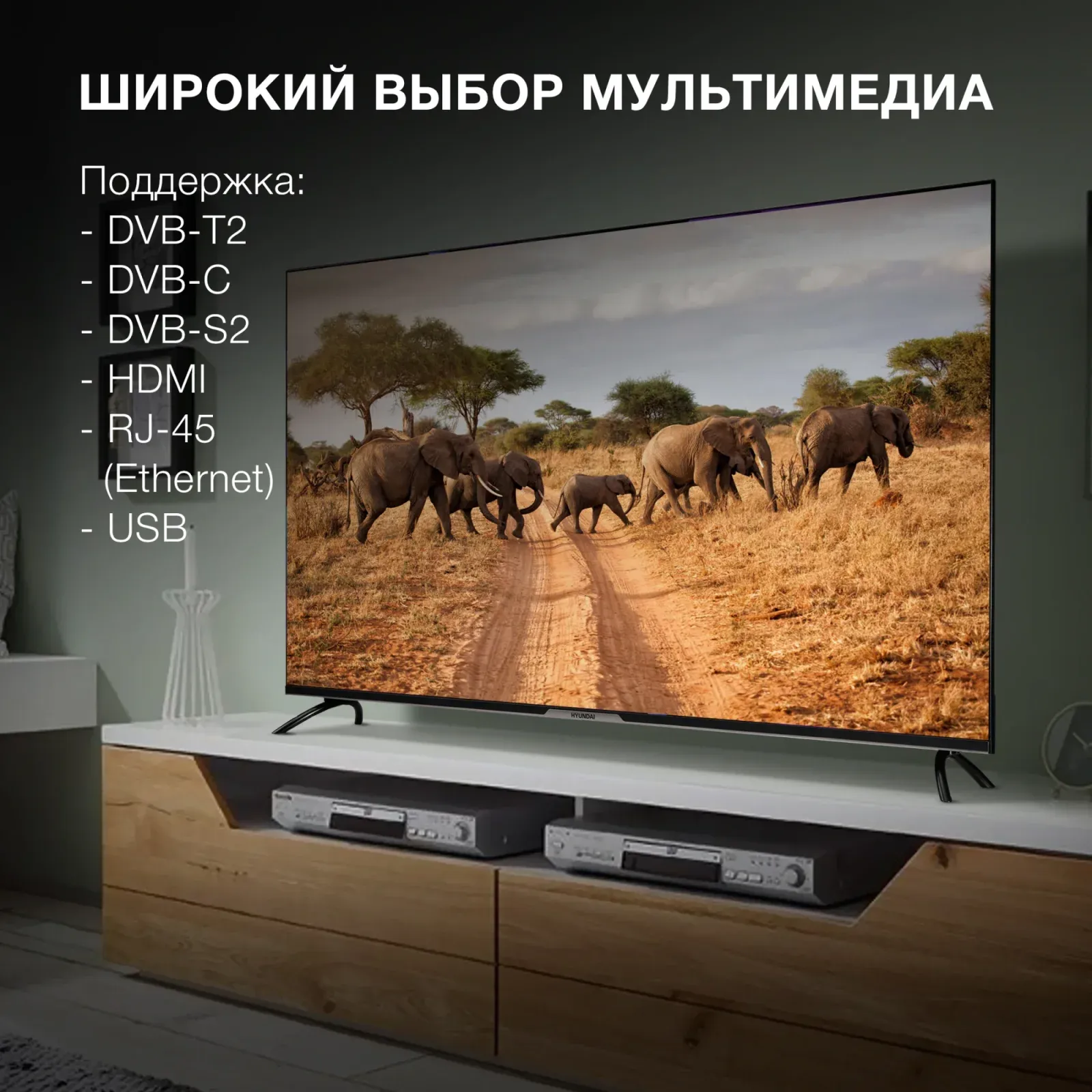 Телевизор LED Hyundai 55 H-LED55BU7003 Яндекс.ТВ Frameless черный 4K Ultra HD 60Hz DVB-T DVB-T2 DVB-C DVB-S DVB-S2 USB WiFi Smart TV - фото 1