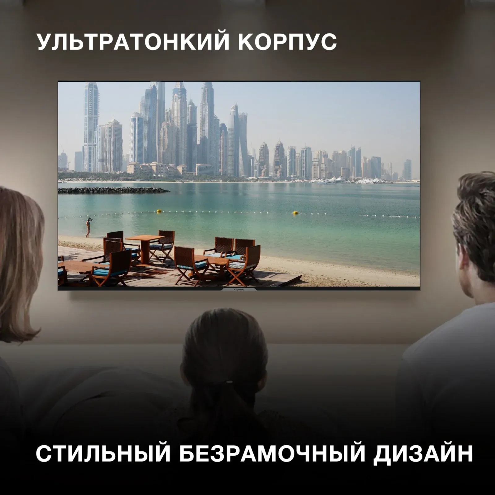 Телевизор LED Hyundai 65 H-LED65BU7003 Яндекс.ТВ Frameless черный 4K Ultra HD 60Hz DVB-T DVB-T2 DVB-C DVB-S DVB-S2 USB WiFi Smart TV - фото 3
