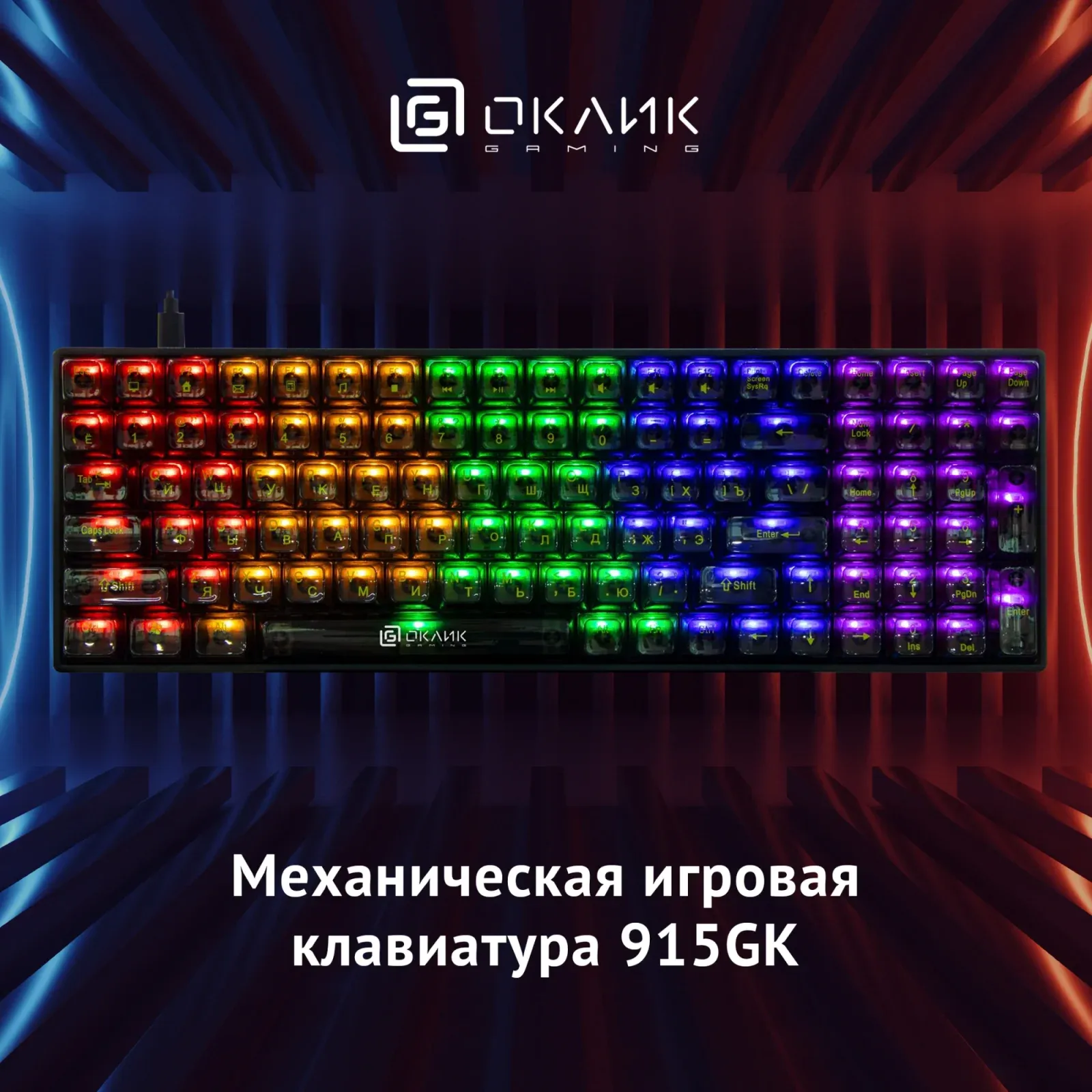 Клавиатуры OKLICK 915GK черный - фото 2