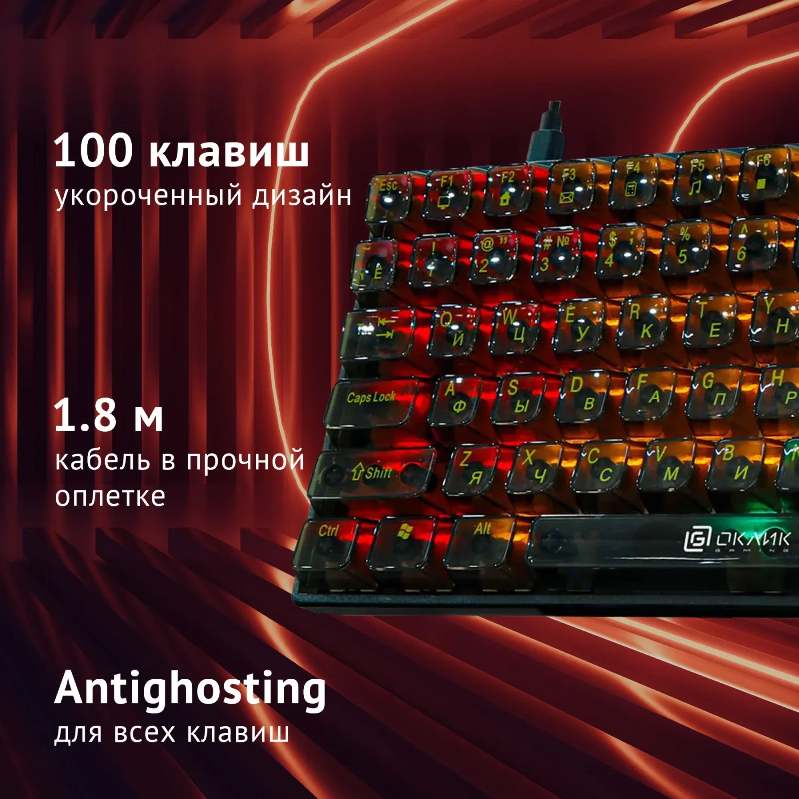 Клавиатуры OKLICK 915GK черный - фото 4