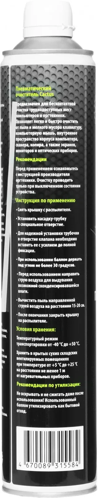 Аксессуары CACTUS CS-AIR750 - фото 3