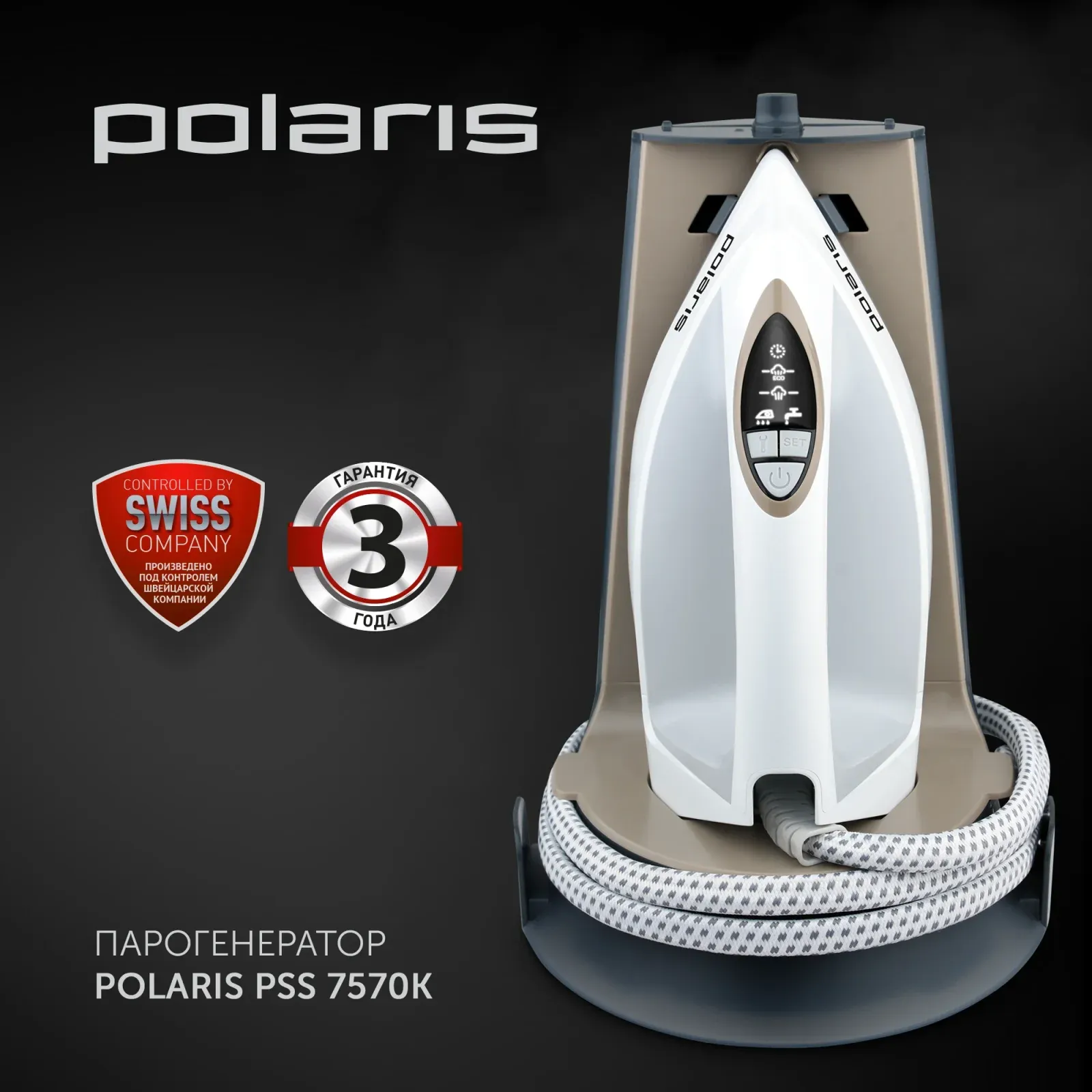 Парогенератор Polaris PSS 7570K 3000Вт белый/золотистый - фото 2
