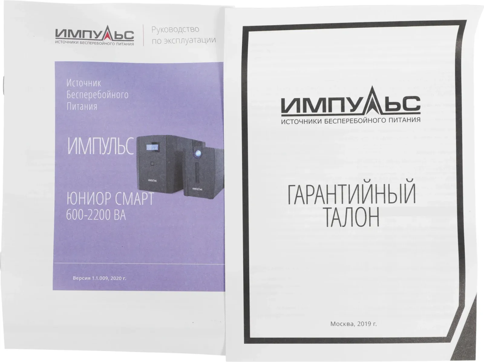 Источник бесперебойного питания Импульс Юниор Смарт 800 480Вт 800ВА черный - фото 8