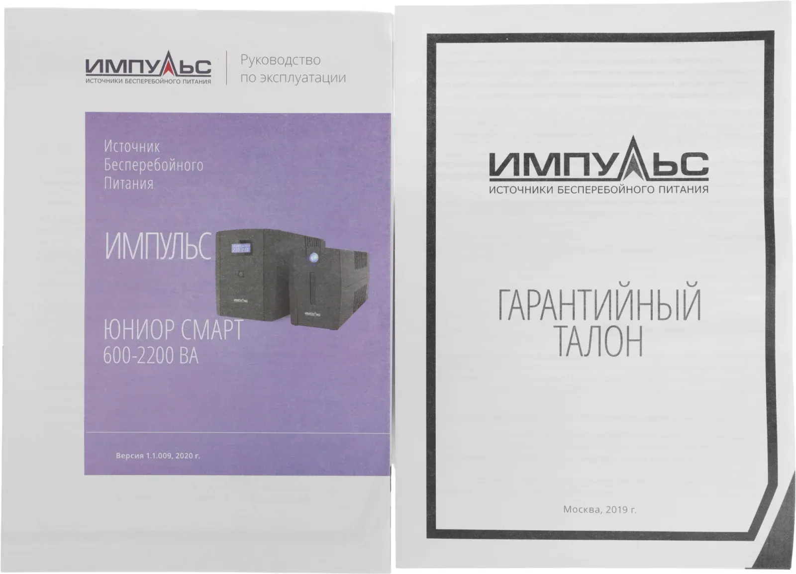Источник бесперебойного питания Импульс Юниор Смарт 600 360Вт 600ВА черный - фото 7