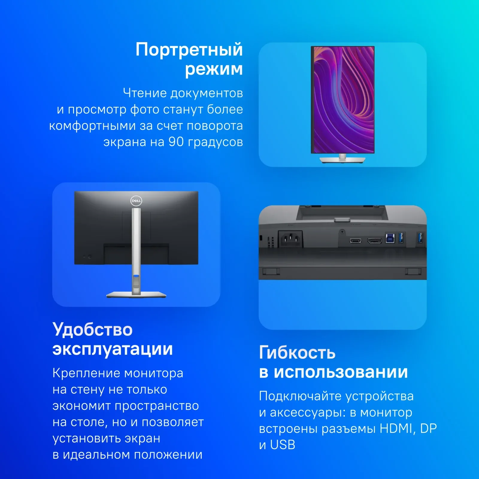 Монитор Dell 23.8 P2423D черный IPS LED 5ms 16:9 HDMI матовая HAS Piv 1000:1 300cd 178гр/178гр 2560x1440 60Hz DP Quad 2K 1440p USB 5.45кг - фото 8