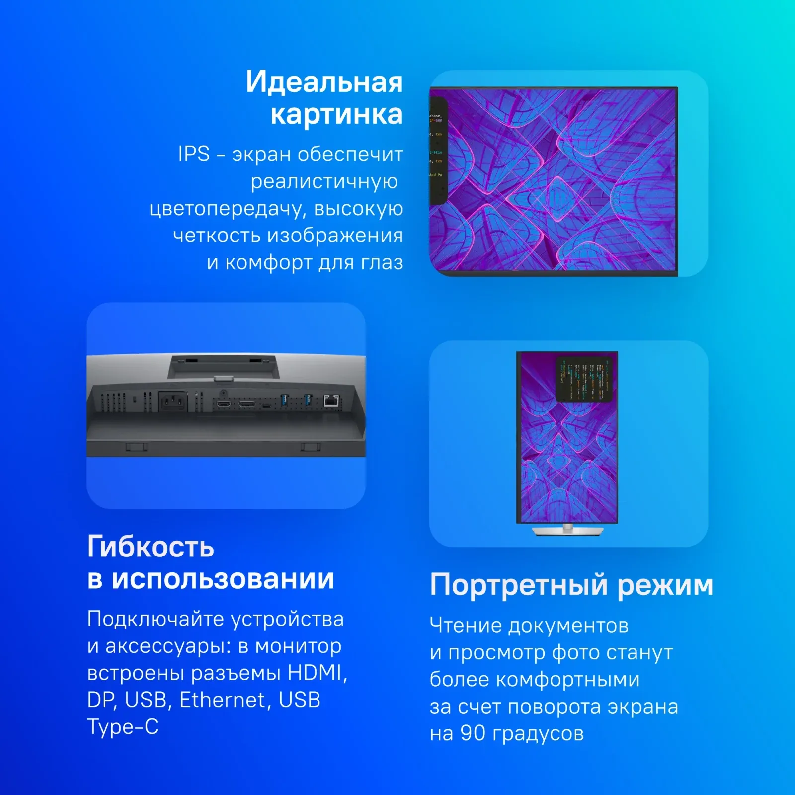 Монитор Dell 27 P2723QE черный IPS LED 5ms 16:9 HDMI матовая HAS Piv 350cd 178гр/178гр 3840x2160 60Hz DP 4K USB 7.21кг - фото 8