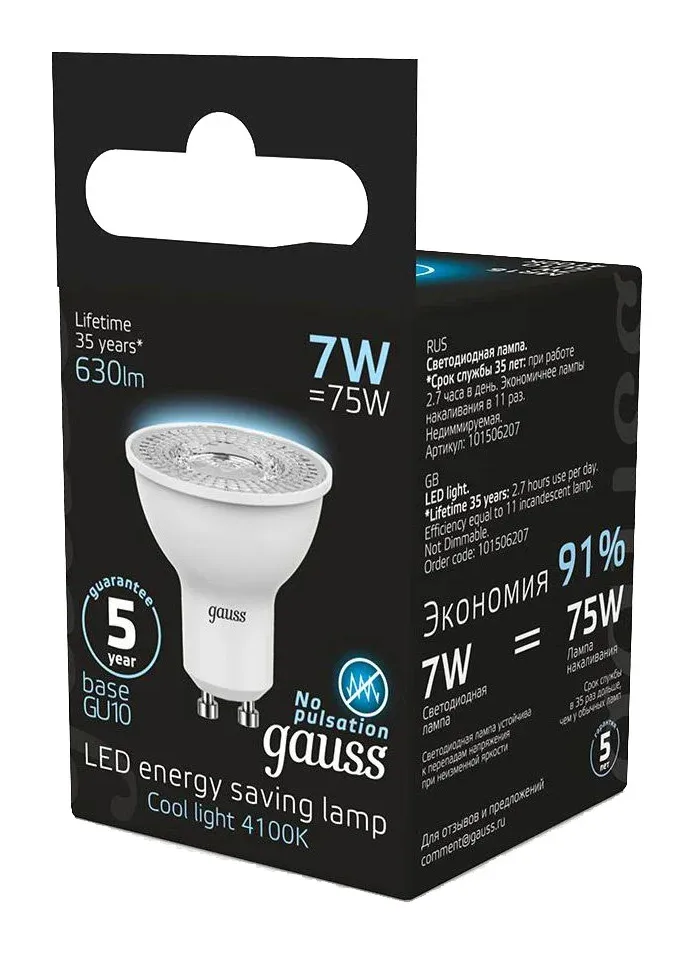 Лампа светодиодная Gauss MR16 7Вт цок.:GU10 спот 220B св.свеч.бел.нейт. MR16 упак.:10шт 101506207 - фото 4