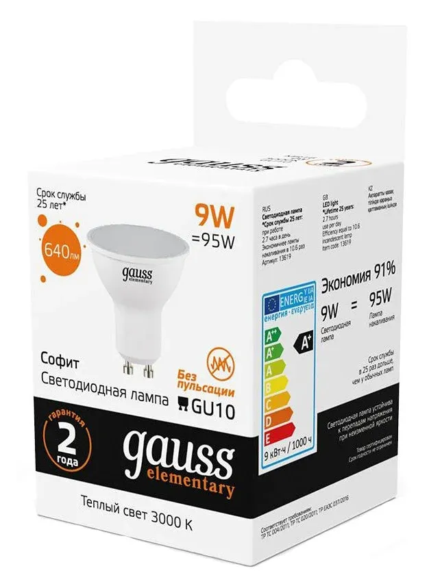 Лампа светодиодная Gauss Spotlight Elementary 9Вт цок.:GU10 спот 220B св.свеч.бел.теп. А67 упак.:10шт 13619 - фото 6
