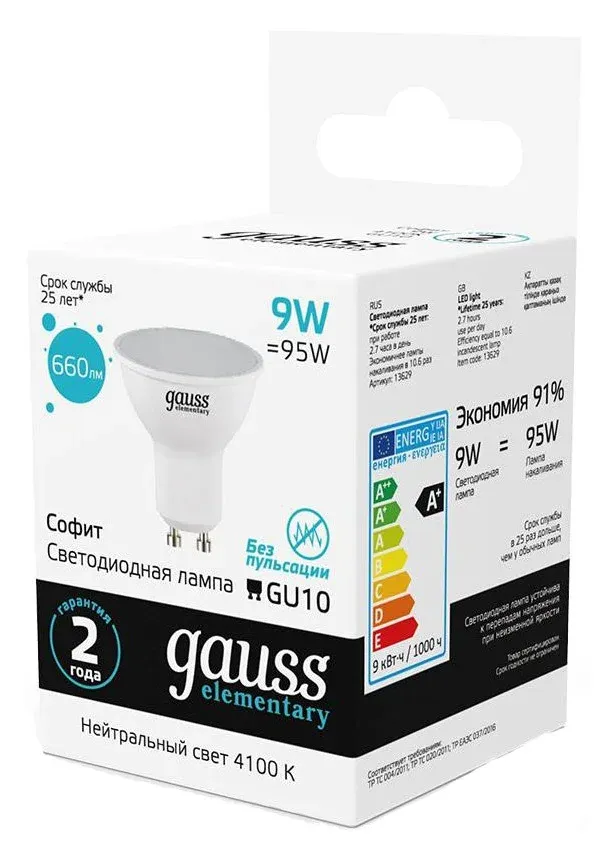 Лампа светодиодная Gauss Spotlight Elementary 9Вт цок.:GU10 спот 220B св.свеч.бел.нейт. MR16 упак.:10шт 13629 - фото 6